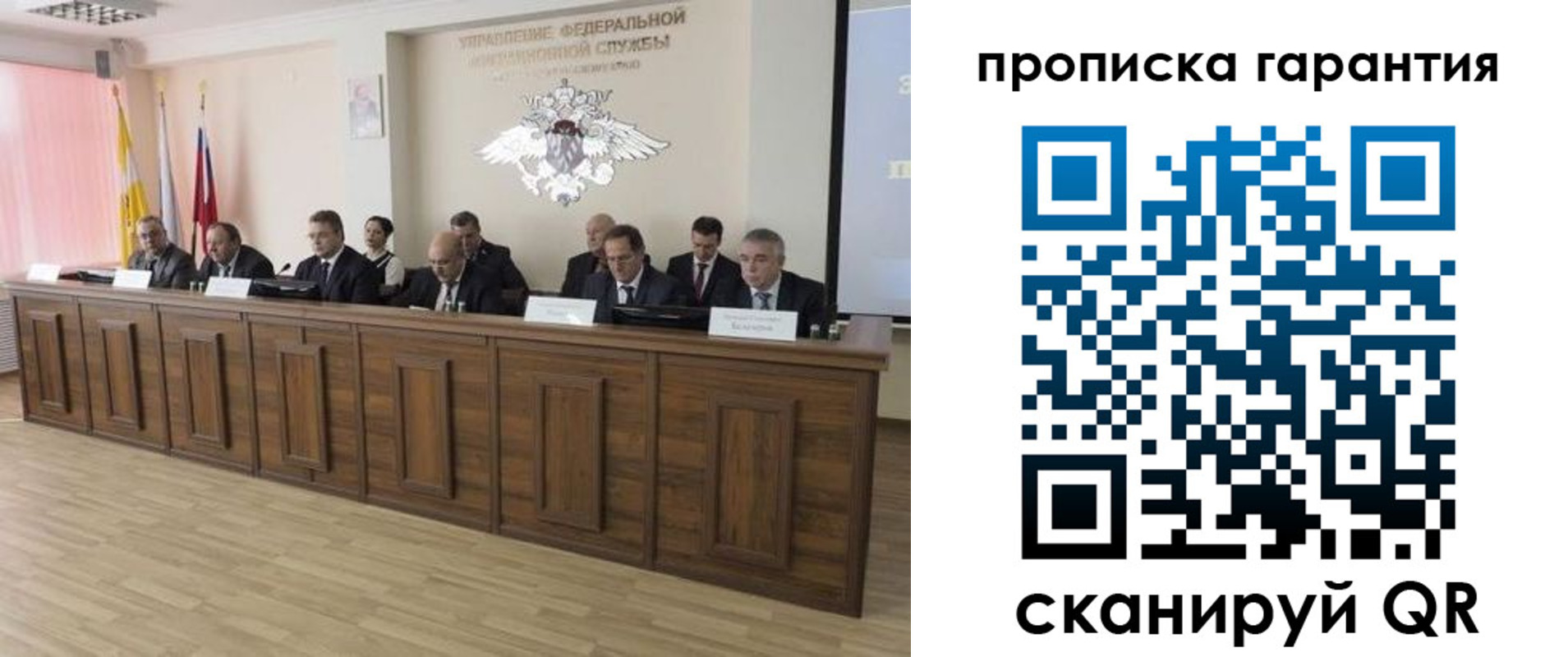 временная регистрация поиск в Гагарине