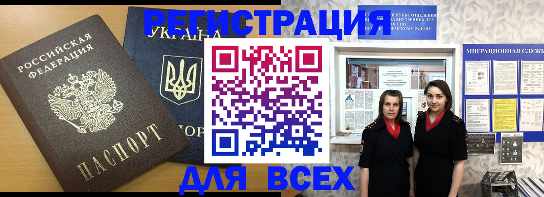 прописка для школы в Гагарине