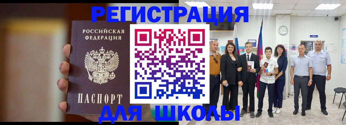 купить прописку в Гагарине