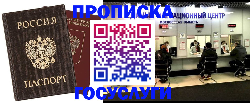 прописка поиск в Гагарине