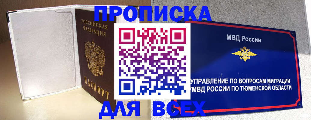 прописка гарантия в Гагарине