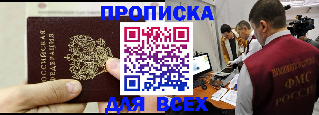 временная регистрация адрес в Гагарине