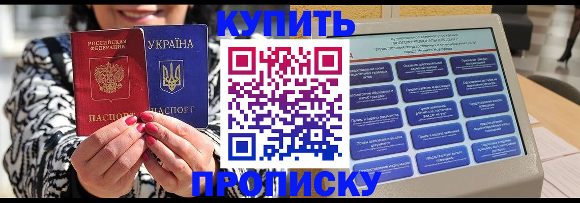 временная регистрация надежно в Гагарине