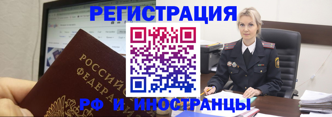 временная регистрация надежно в Гагарине