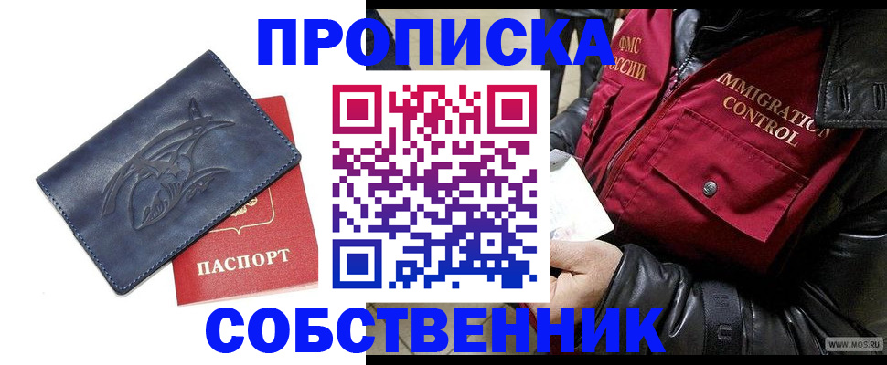прописка ребенка в Гагарине