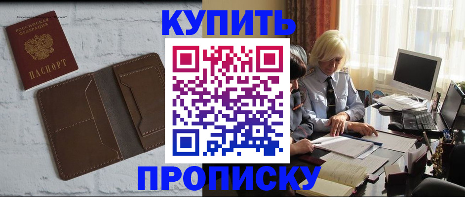 временная регистрация надежно в Гагарине