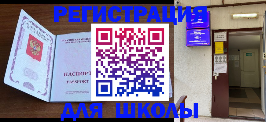 временная регистрация 2025 в Гагарине