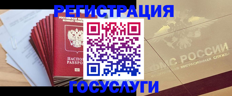временная регистрация гарантия в Гагарине