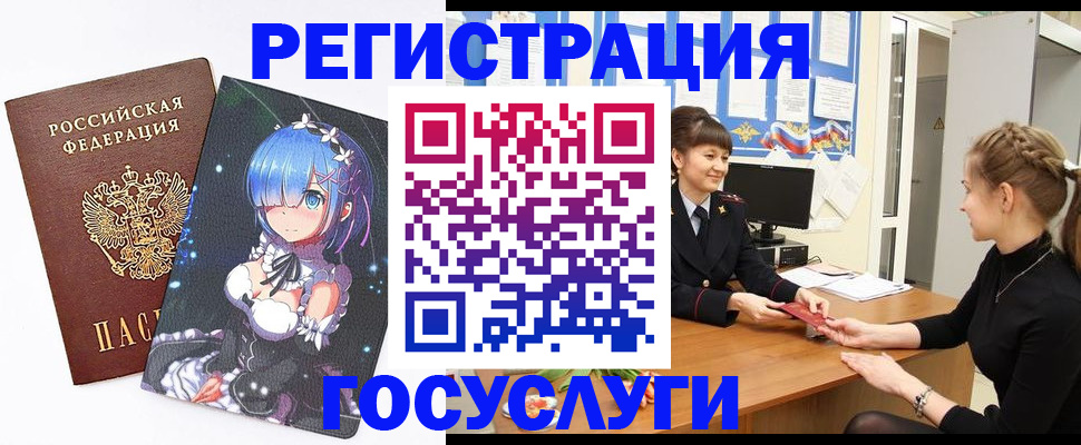 прописка штамп в Гагарине